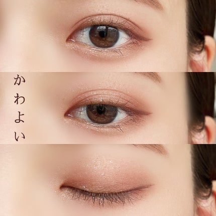 ベージュトーンアイシャドウ/CEZANNE/アイシャドウパレットを使ったクチコミ(7枚目)