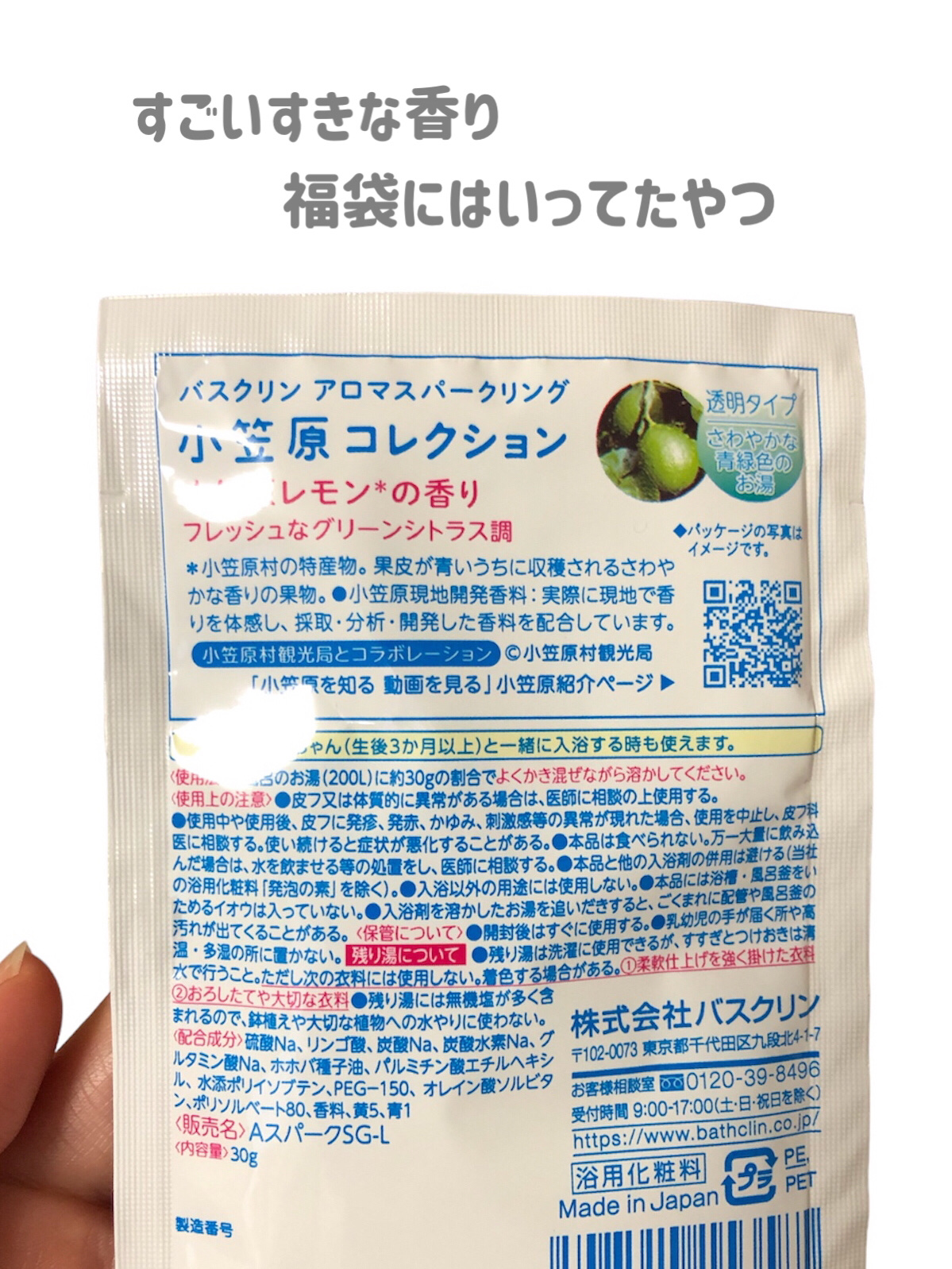 アロマスパークリング　ナチュラルバスコレクション/バスクリン/入浴剤セットを使ったクチコミ（3枚目）