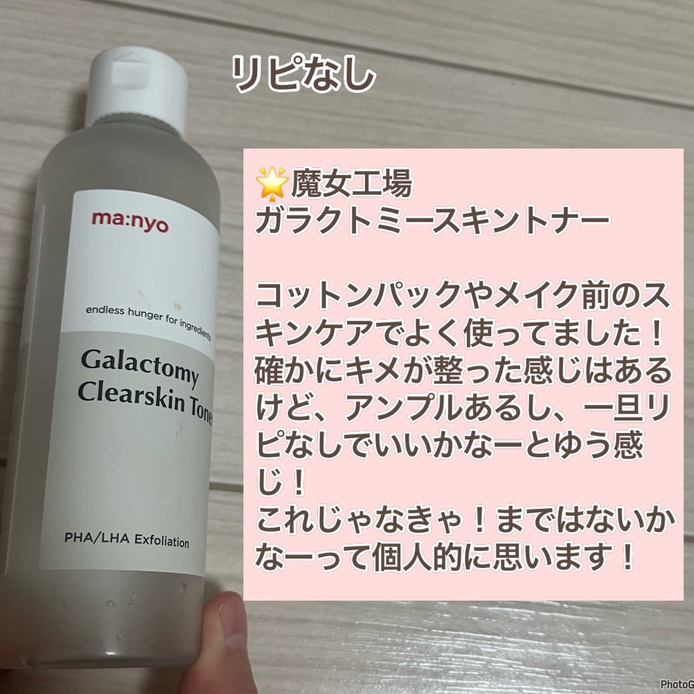 ハトムギ化粧水(ナチュリエ スキンコンディショナー R )/ナチュリエ/化粧水を使ったクチコミ(5枚目)