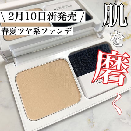 パウダリーファンデーション ソフトシャイニー/ブリリアージュ/パウダーファンデーションを使ったクチコミ(1枚目)