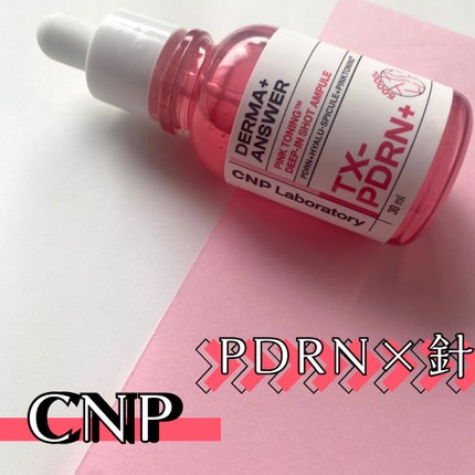 ピンクトーニング™︎ディープインショットアンプル/CNP Laboratory/美容液を使ったクチコミ(1枚目)