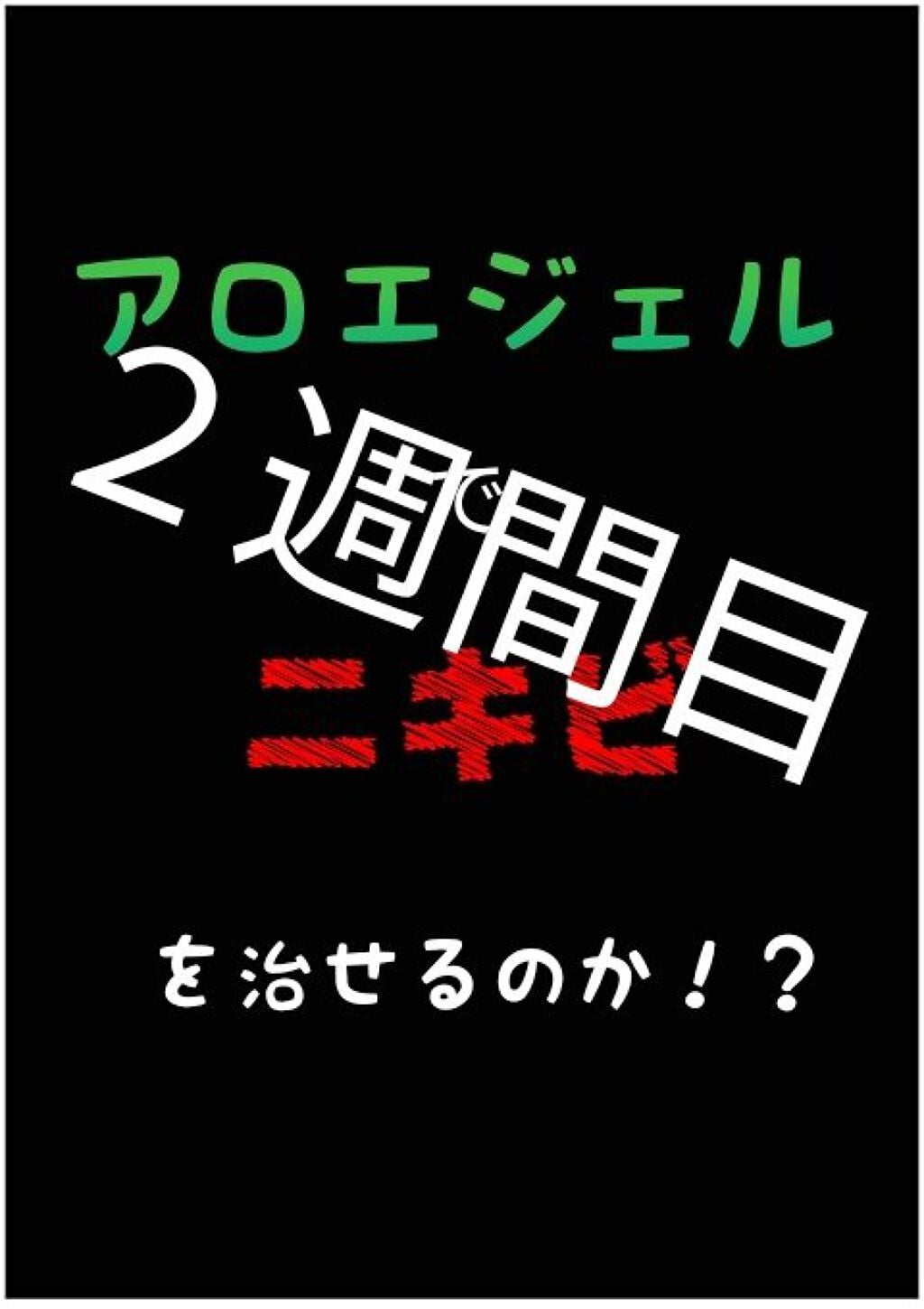 マイルド&モイスチャーアロエジェル/ネイチャーリパブリック/ボディローションを使ったクチコミ(1枚目)