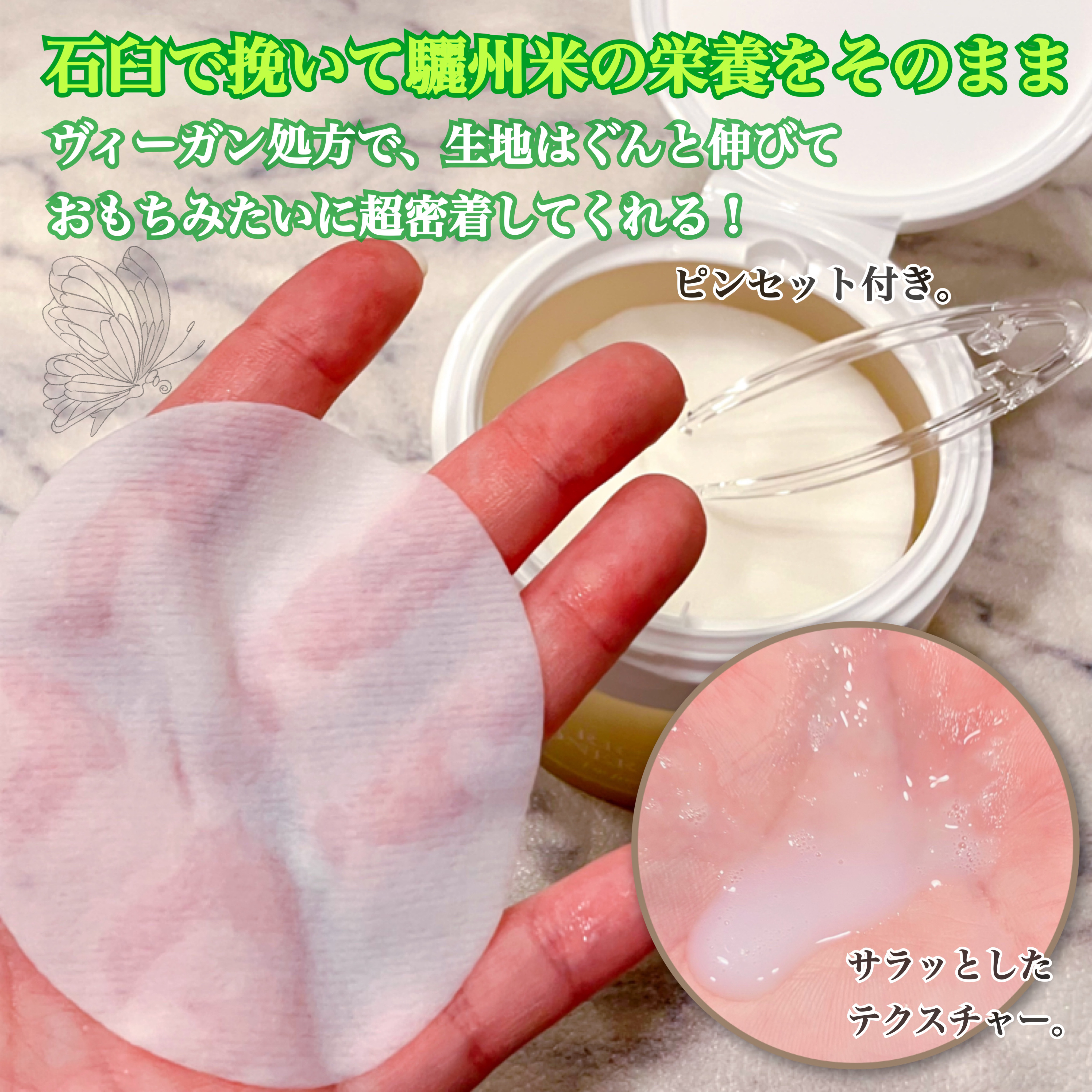 ライストナーパッド/I'm from/トナーパッドを使ったクチコミ（2枚目）