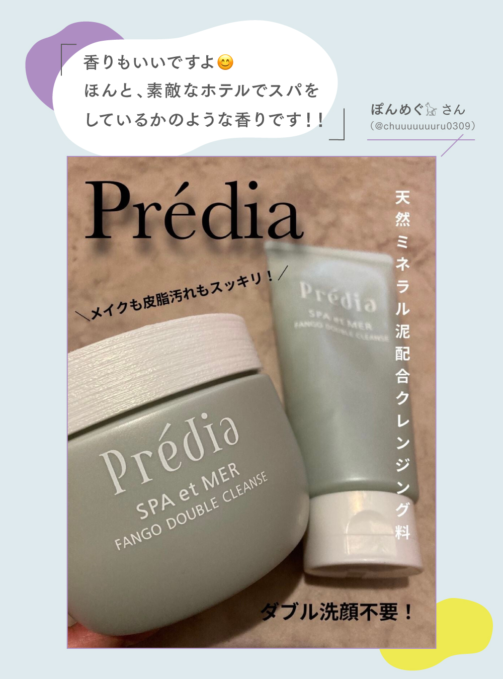 「正しい使い方で肌に差をつけよ！【LIPSベスコス獲得】人気の泥クレンジング攻略法」の画像（#566737）