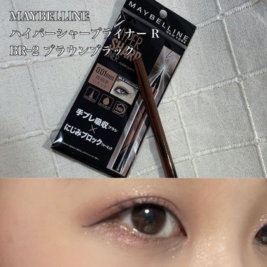 ハイパーシャープ ライナー R/MAYBELLINE NEW YORK/リキッドアイライナーを使ったクチコミ（1枚目）