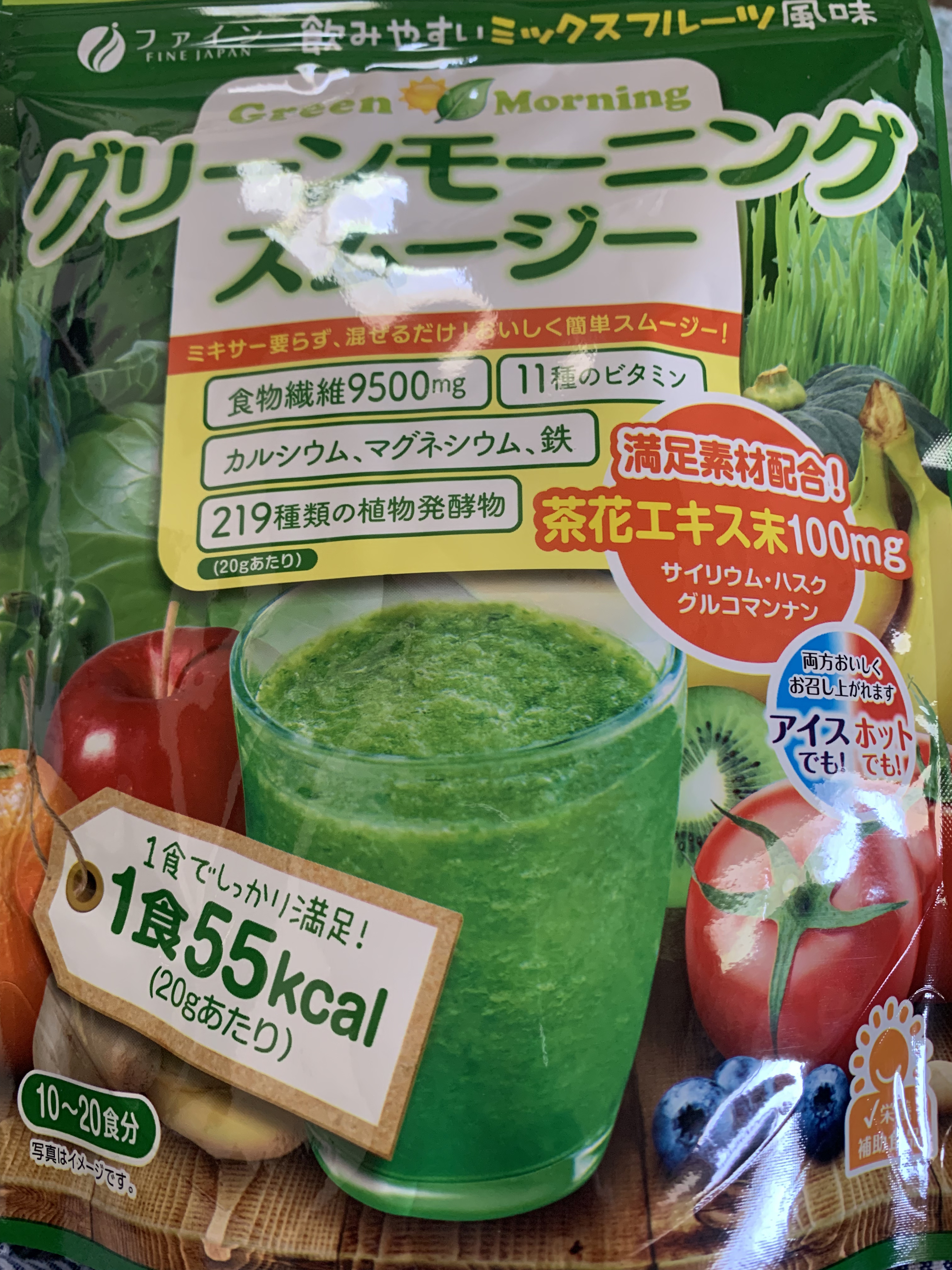 グリーンモーニングスムージー/ファイン/スムージーを使ったクチコミ（1枚目）