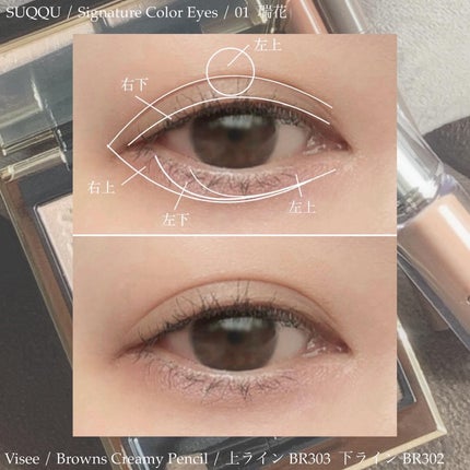 シグニチャー カラー アイズ/SUQQU/アイシャドウパレットを使ったクチコミ(4枚目)