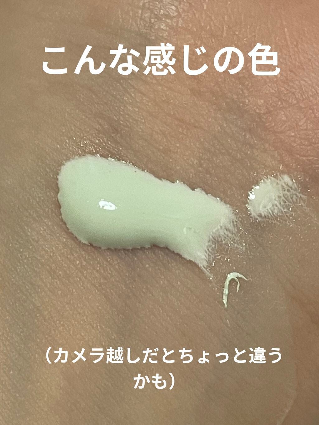 トーンアップUV エッセンス/サンカット®/日焼け止めローションを使ったクチコミ(2枚目)