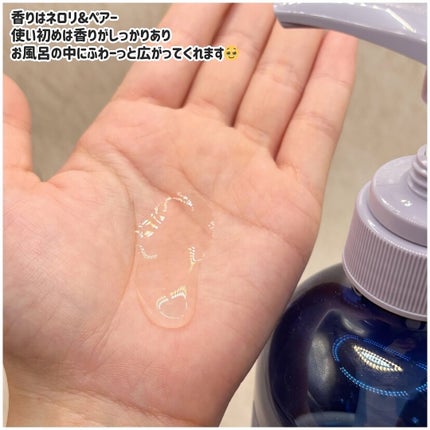 カームナイトケアボディソープ/YOLU/ボディソープを使ったクチコミ(3枚目)