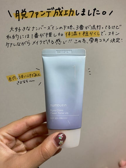 UVイデア XL プロテクショントーンアップ ローズ/ラ ロッシュ ポゼ/日焼け止めクリームを使ったクチコミ(9枚目)