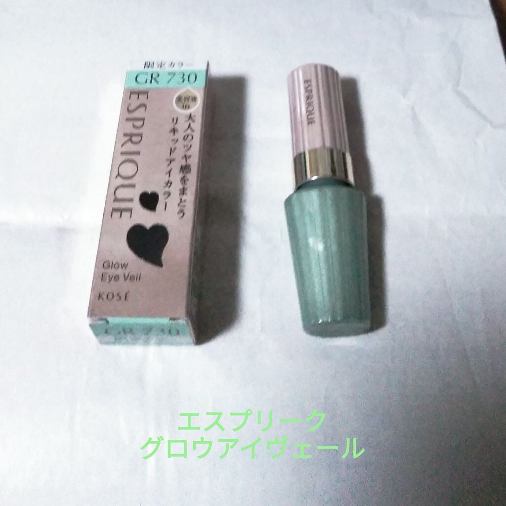 グロウ アイヴェール/ESPRIQUE/リキッドアイシャドウを使ったクチコミ(1枚目)