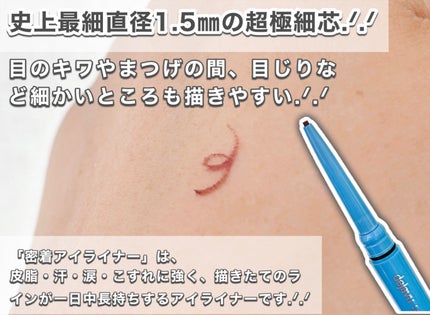 「密着アイライナー」極細クリームペンシル/デジャヴュ/ペンシルアイライナーを使ったクチコミ(2枚目)