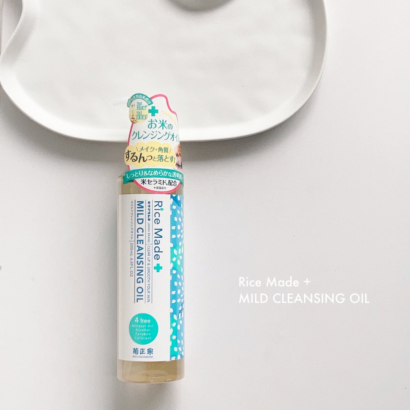ライスメイドプラス マイルドクレンジングオイル/菊正宗/オイルクレンジングを使ったクチコミ(1枚目)