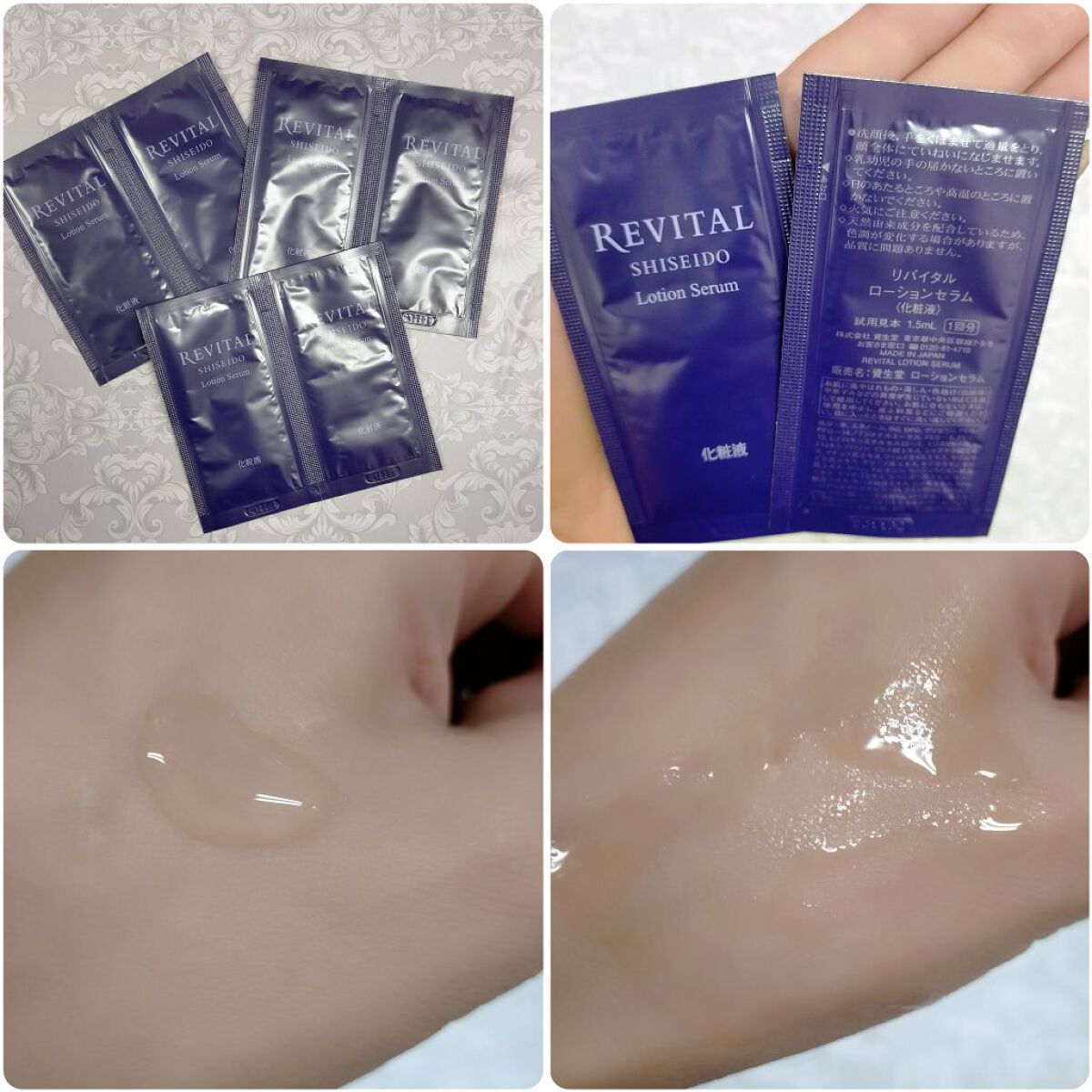 ローションセラム/リバイタル/美容液を使ったクチコミ（2枚目）