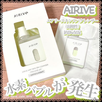 エアリースキンスパクレンザー/AIRIVE/洗顔パウダーを使ったクチコミ(1枚目)