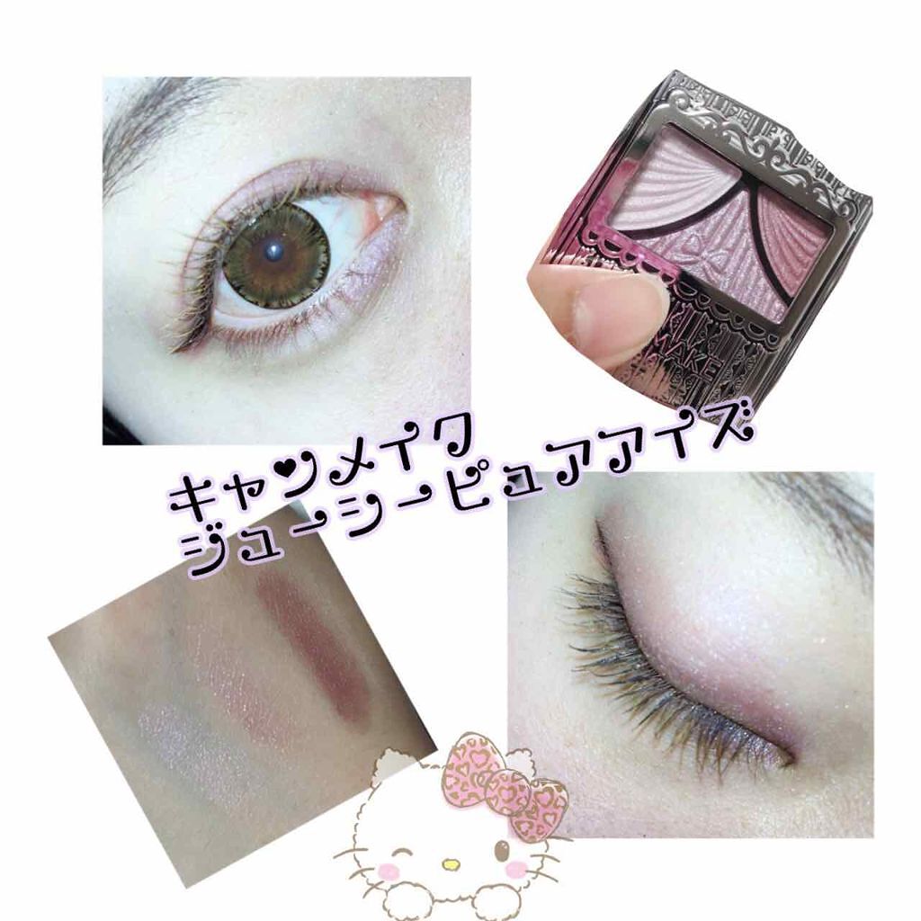ジューシーピュアアイズ/キャンメイク/アイシャドウパレットを使ったクチコミ（1枚目）