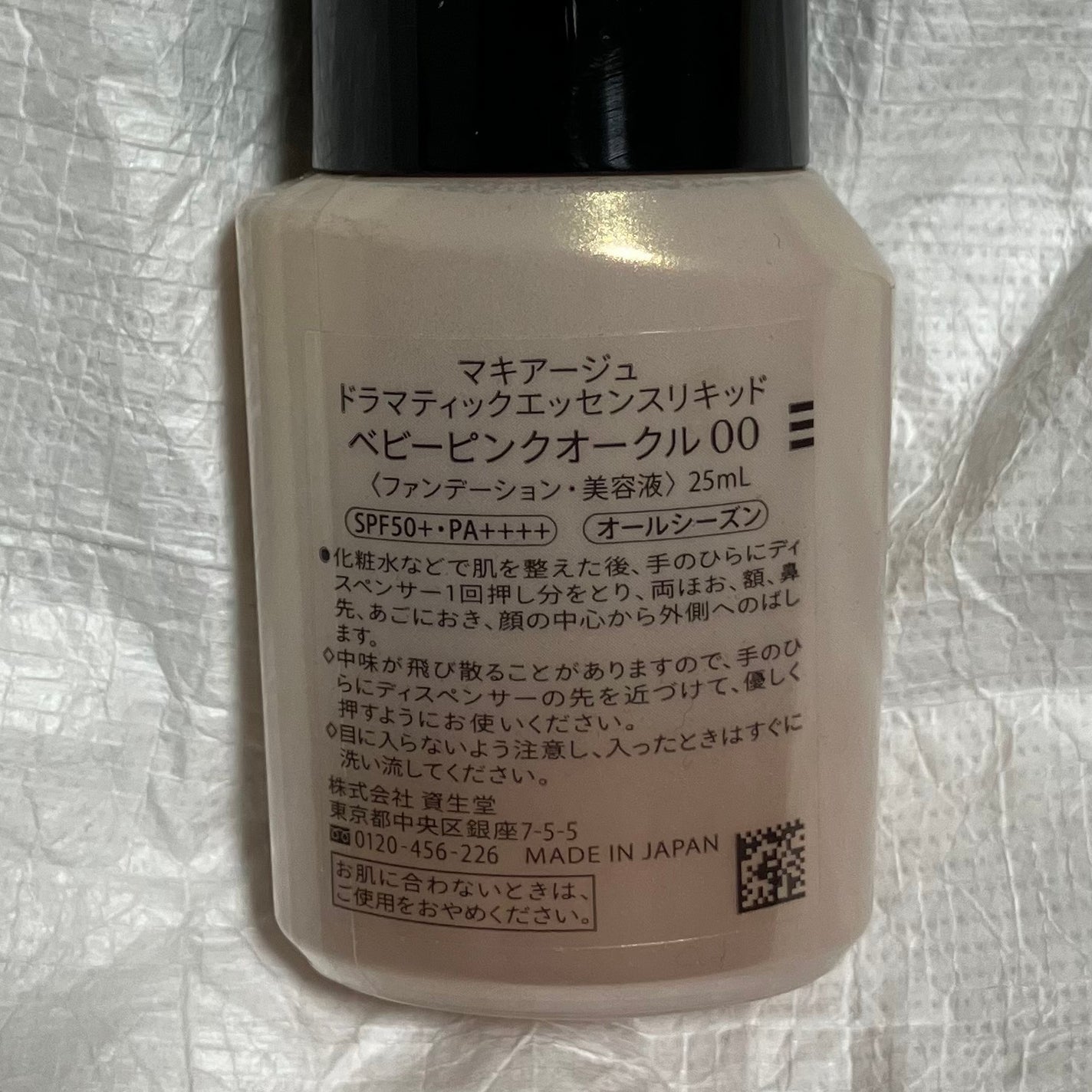 ドラマティックエッセンスリキッド/マキアージュ/リキッドファンデーションを使ったクチコミ(2枚目)