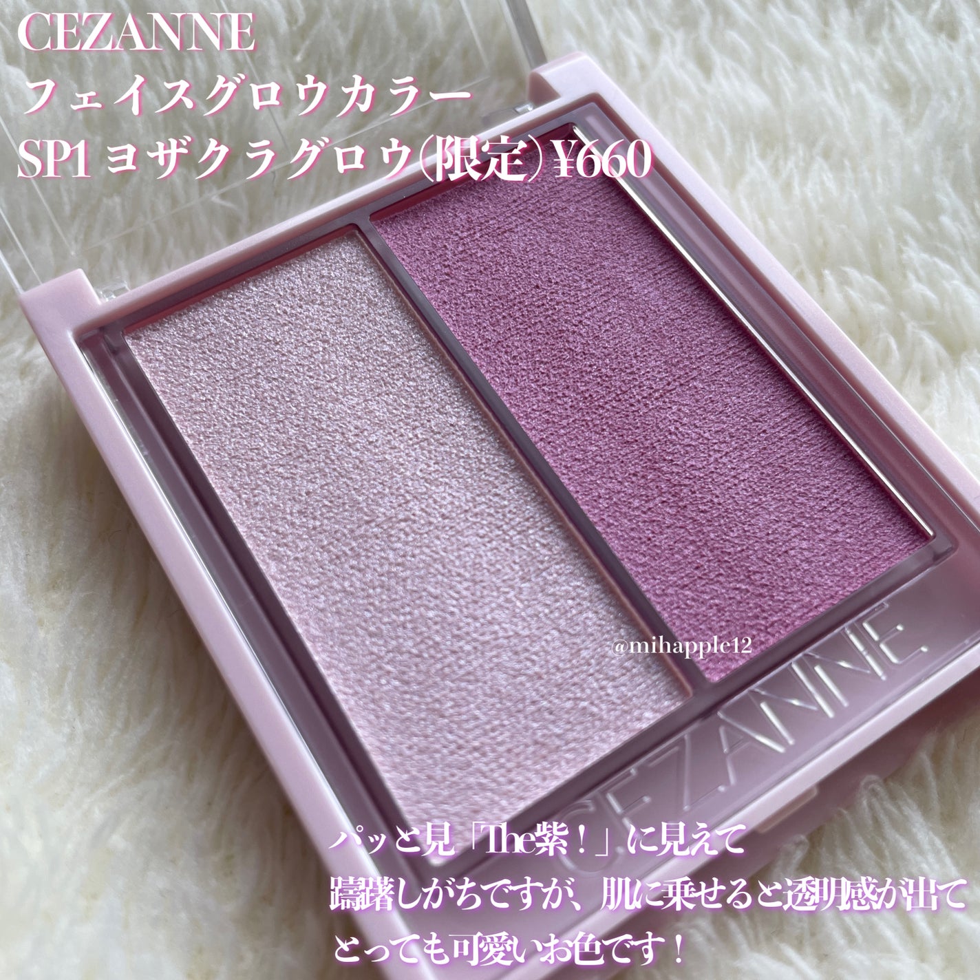 フェイスグロウカラー/CEZANNE/クリームハイライトを使ったクチコミ(4枚目)