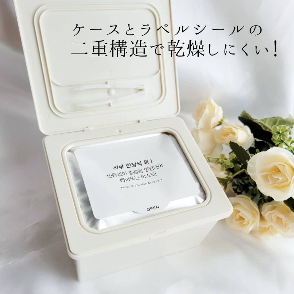 ゴールドコラーゲンデイリーマスク/SNP/シートマスク・パックを使ったクチコミ（2枚目）