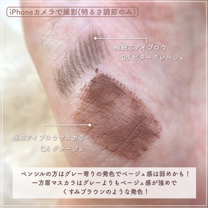 超細芯アイブロウ/CEZANNE/アイブロウペンシルを使ったクチコミ(3枚目)