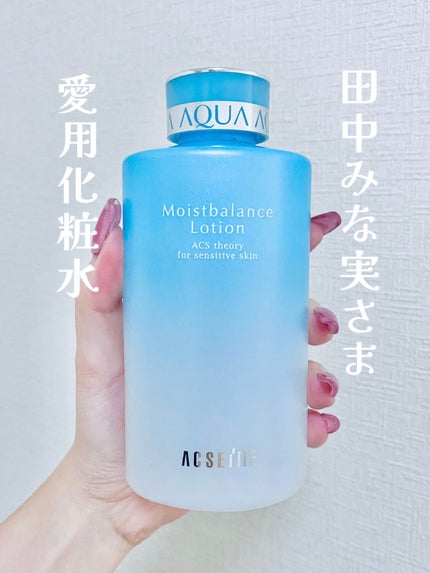 モイストバランス ローション/ACSEINE/化粧水を使ったクチコミ(1枚目)