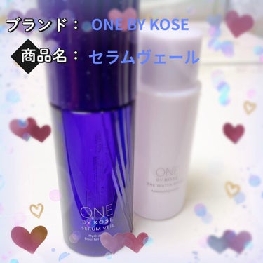 セラム ヴェール/ONE BY KOSE/美容液を使ったクチコミ（1枚目）