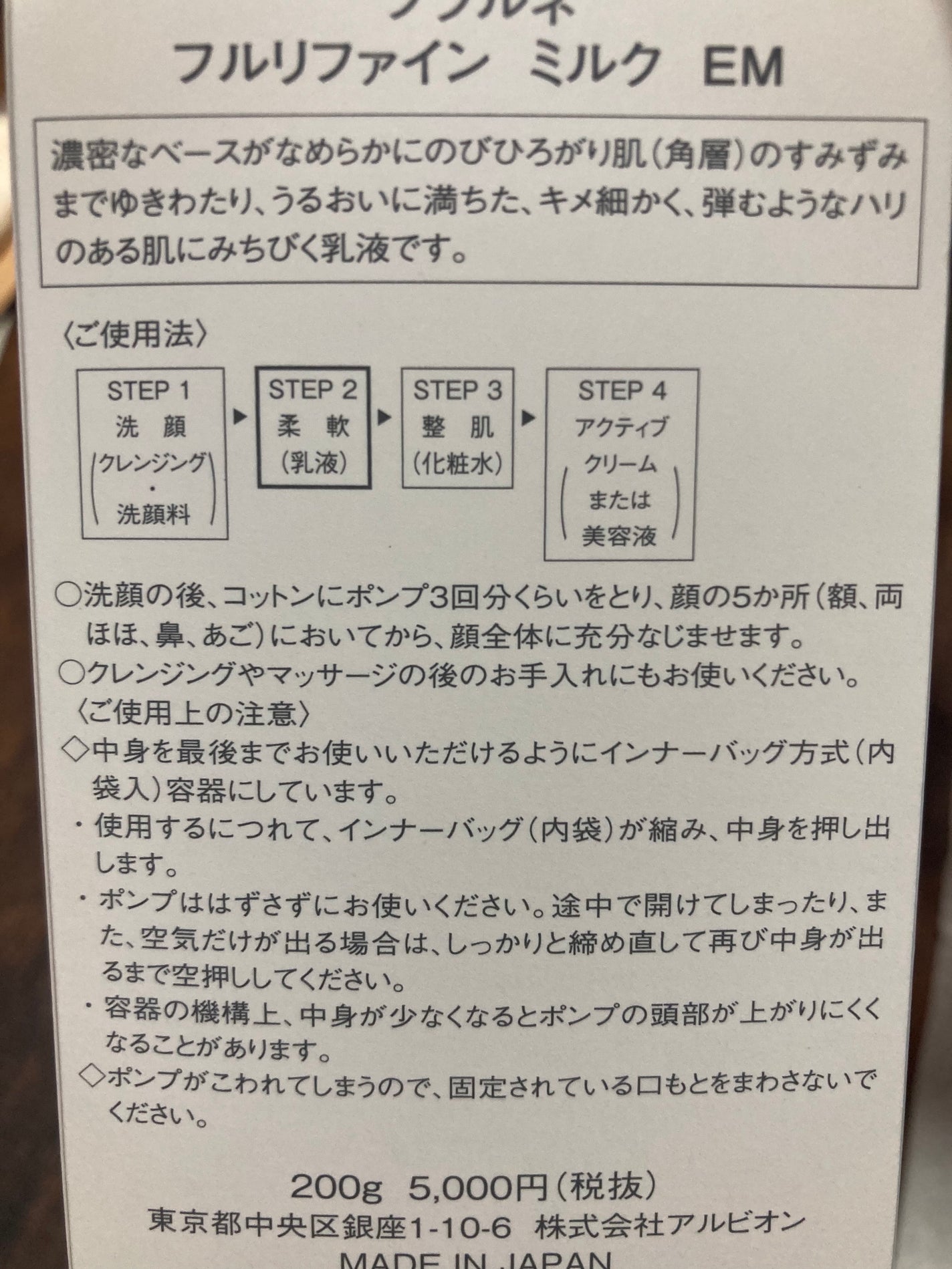 エクサージュ モイスト アドバンス ミルク III/ALBION/乳液を使ったクチコミ(4枚目)