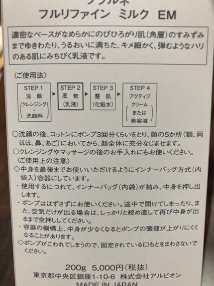 エクサージュ モイスト アドバンス ミルク III/ALBION/乳液を使ったクチコミ(4枚目)