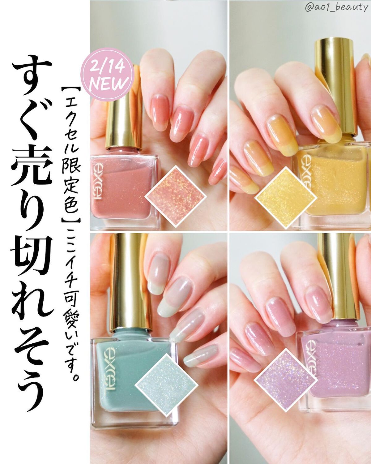 エクセル ネイルポリッシュ N/excel/マニキュアを使ったクチコミ(1枚目)