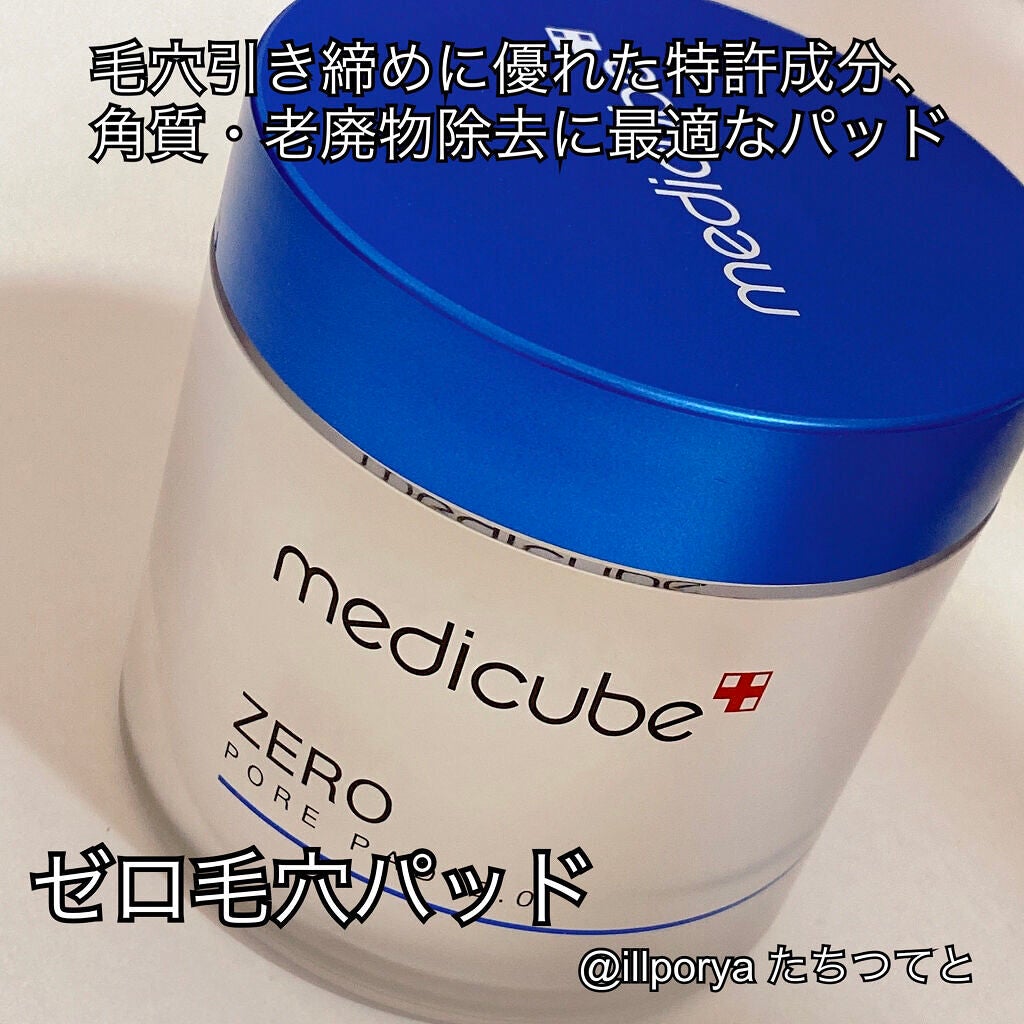 ゼロ毛穴セラム/MEDICUBE/美容液を使ったクチコミ(2枚目)