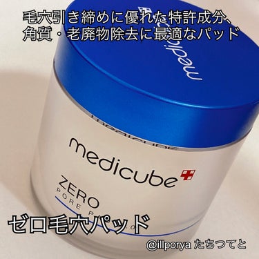 ゼロ毛穴セラム/MEDICUBE/美容液を使ったクチコミ（2枚目）