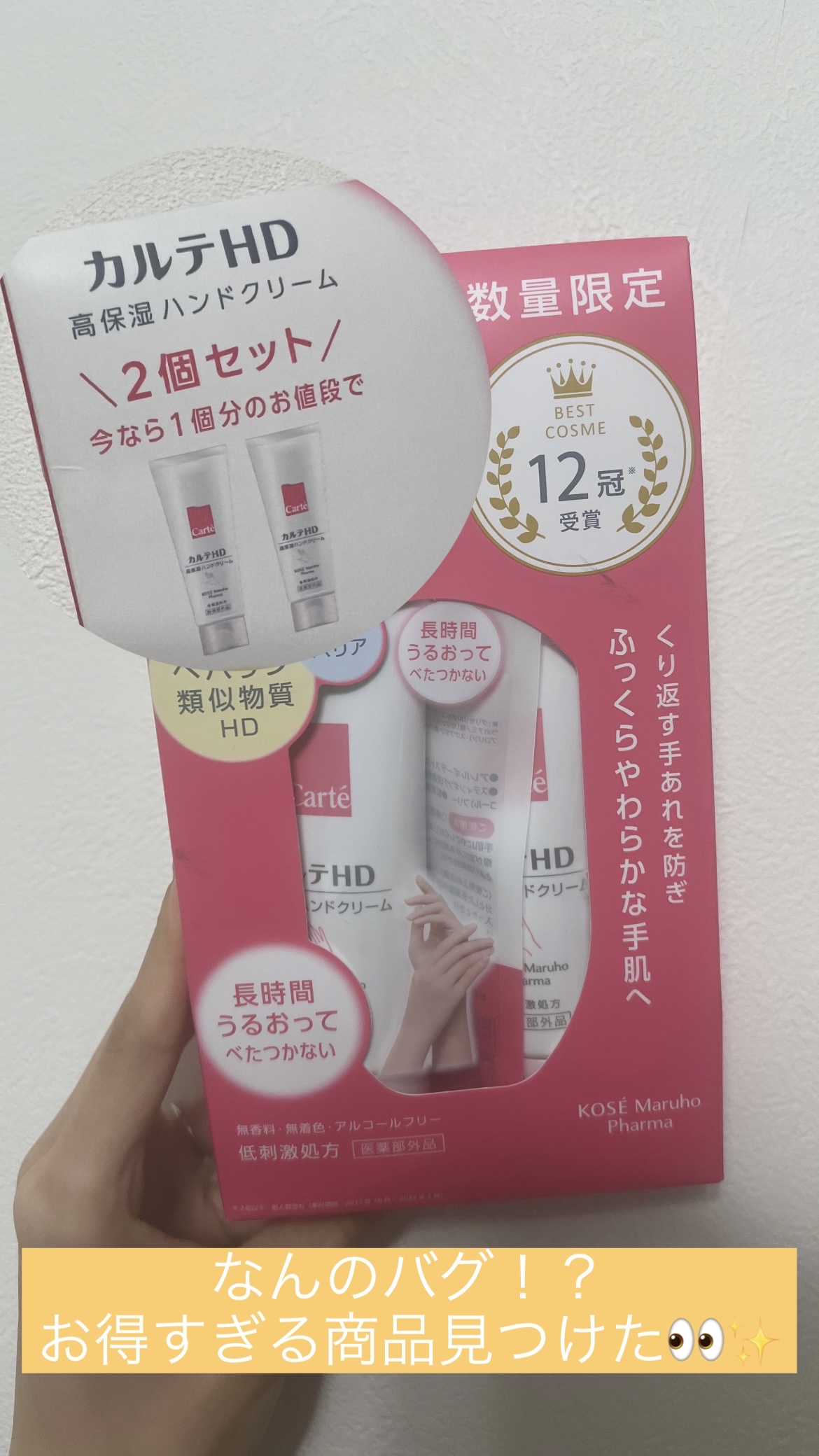 モイスチュア ハンドクリーム 50g/カルテHD/ハンドクリームを使ったクチコミ（1枚目）