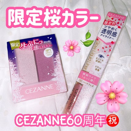 フェイスグロウカラー/CEZANNE/クリームハイライトを使ったクチコミ(1枚目)