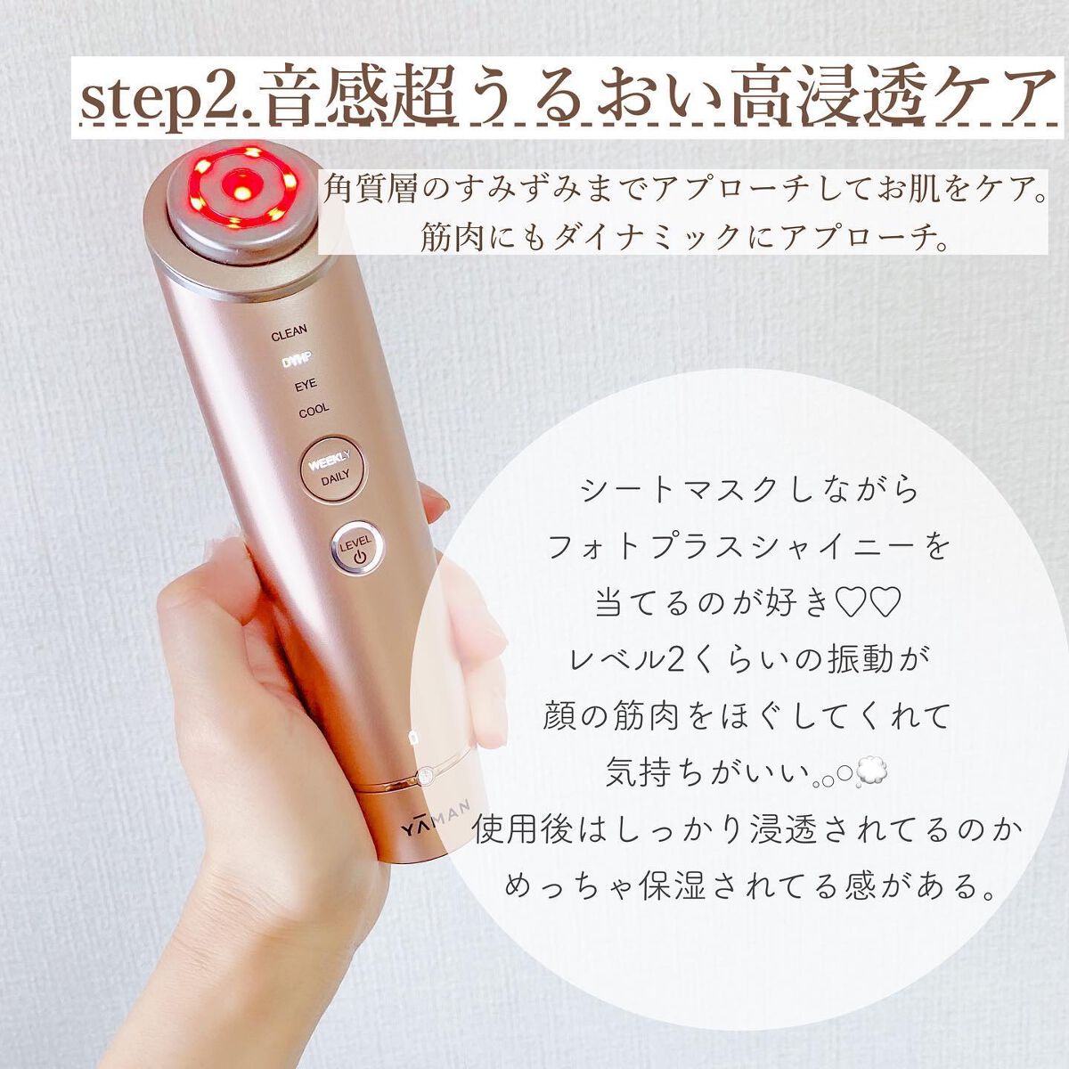 フォトプラス シャイニー/YA-MAN TOKYO JAPAN/美顔器・マッサージを使ったクチコミ(6枚目)