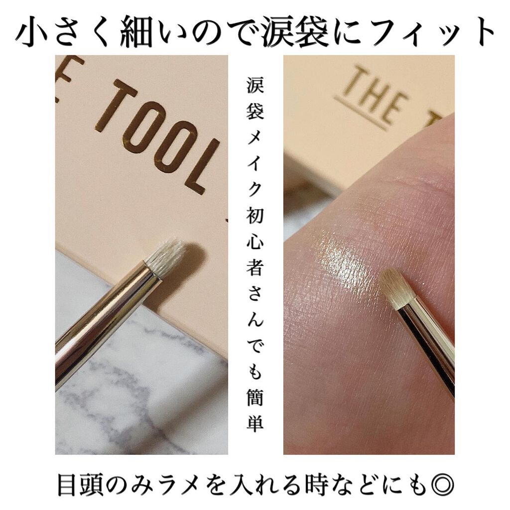 233 アイアンダーライナー/THE TOOL LAB/メイクブラシを使ったクチコミ（3枚目）