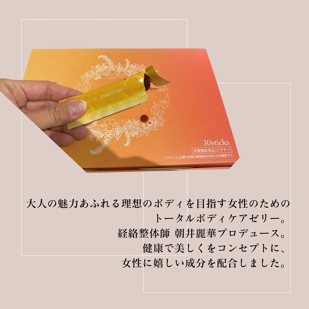 meemo/meemo/健康サプリメントを使ったクチコミ（2枚目）