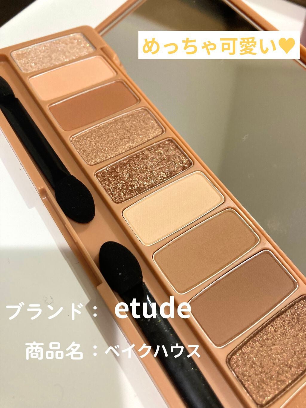 プレイカラー アイシャドウ/ETUDE/アイシャドウパレットを使ったクチコミ(1枚目)