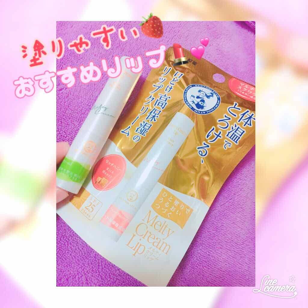 メルティクリームリップ/メンソレータム/リップクリームを使ったクチコミ(1枚目)