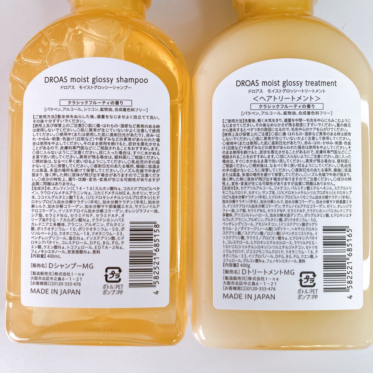 グロッシーシャンプー/DROAS/市販シャンプーを使ったクチコミ(4枚目)