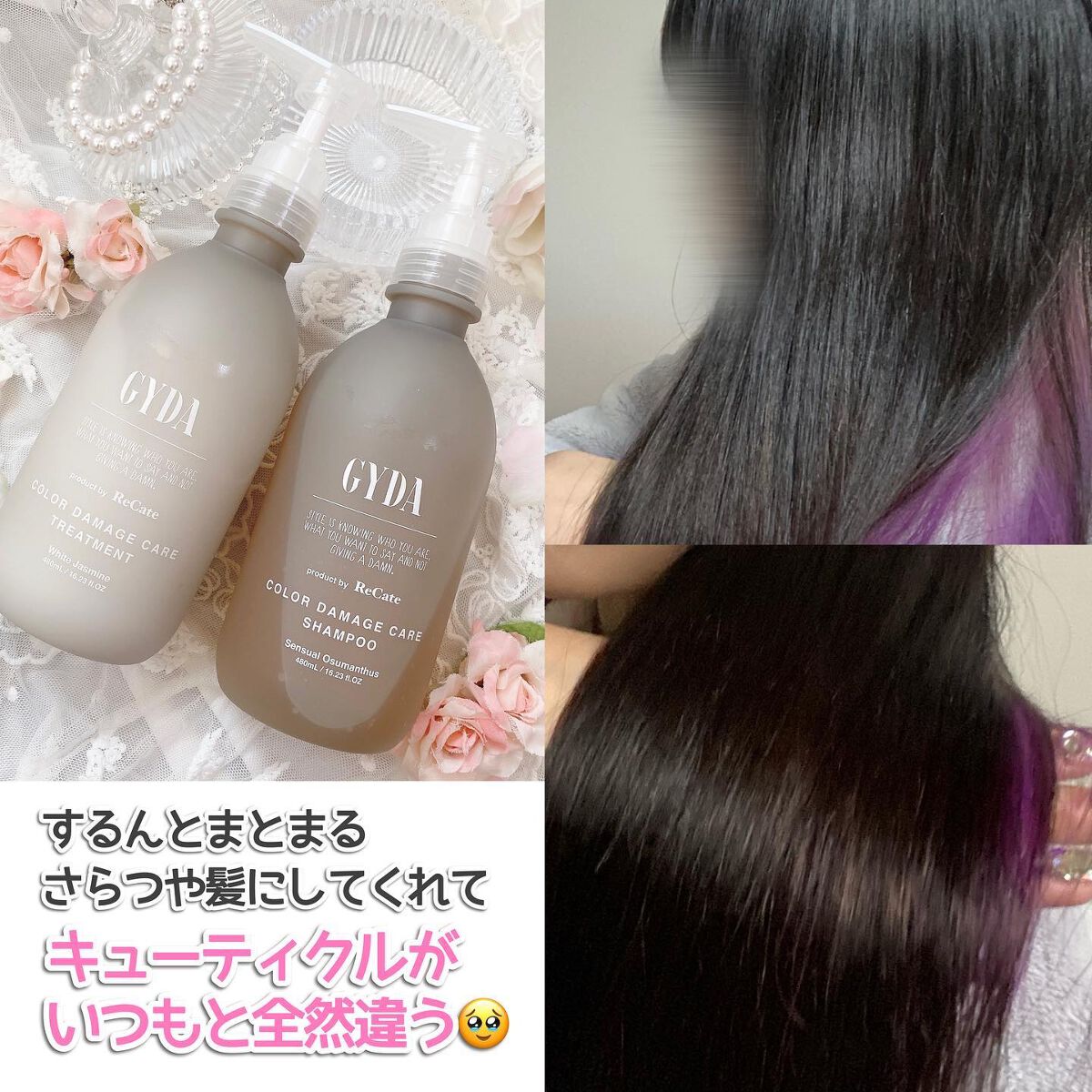 カラーダメージケアリペアシャンプー/トリートメント/GYDA product by ReCate/シャンプー・コンディショナーを使ったクチコミ(4枚目)