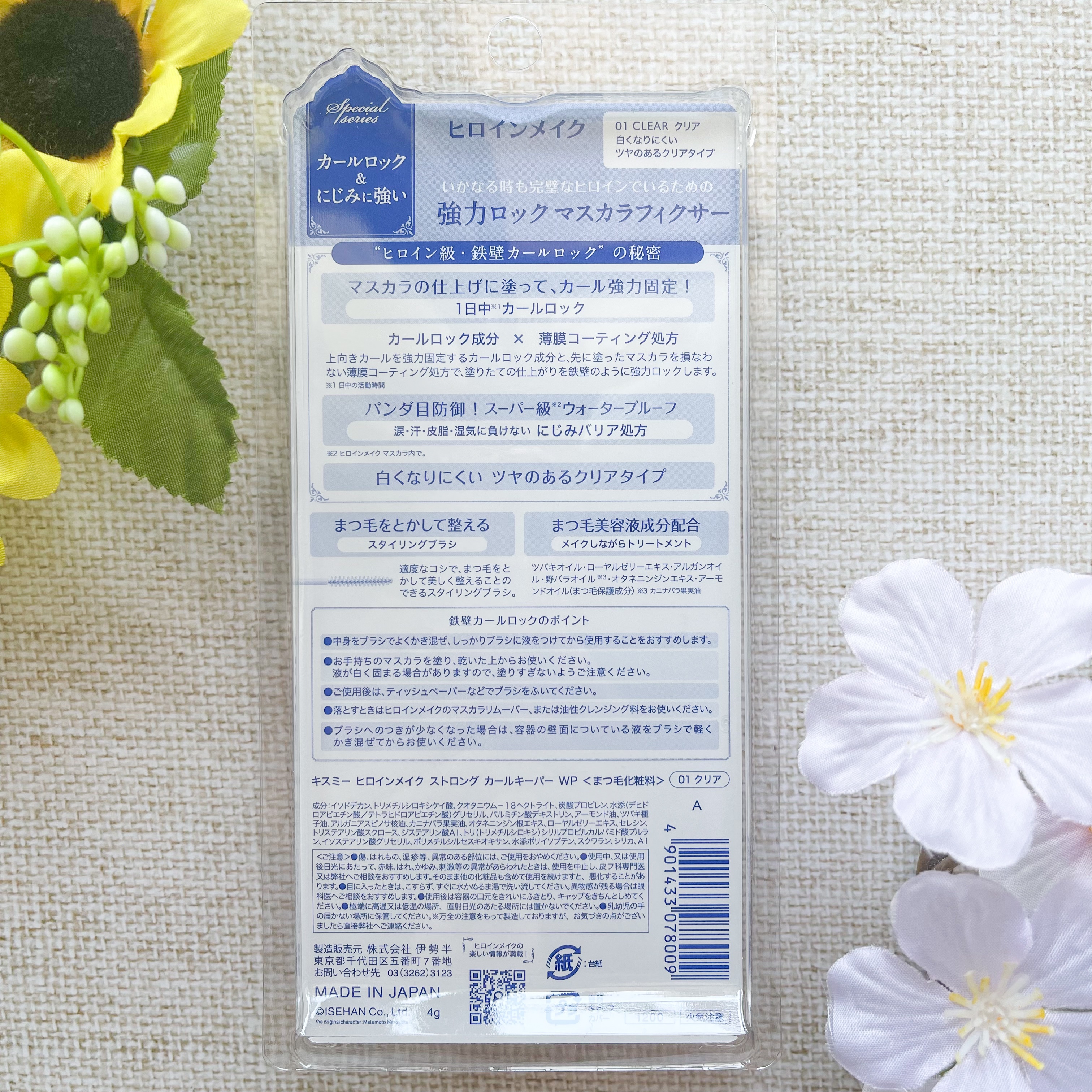 ストロング カールキーパー WP 01 クリア/ヒロインメイク/マスカラトップコートを使ったクチコミ（2枚目）