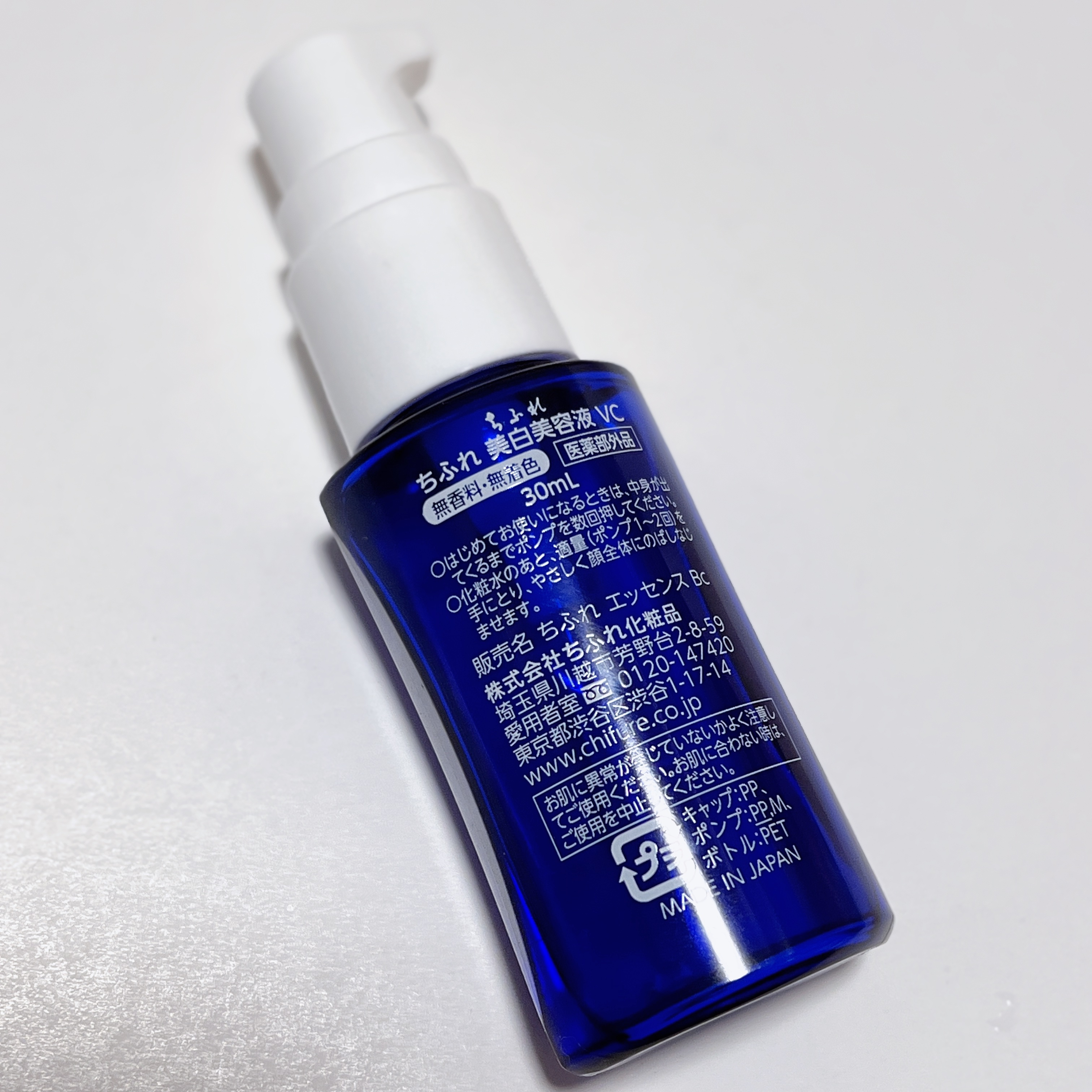 美白美容液 VC/ちふれ/美容液を使ったクチコミ（2枚目）