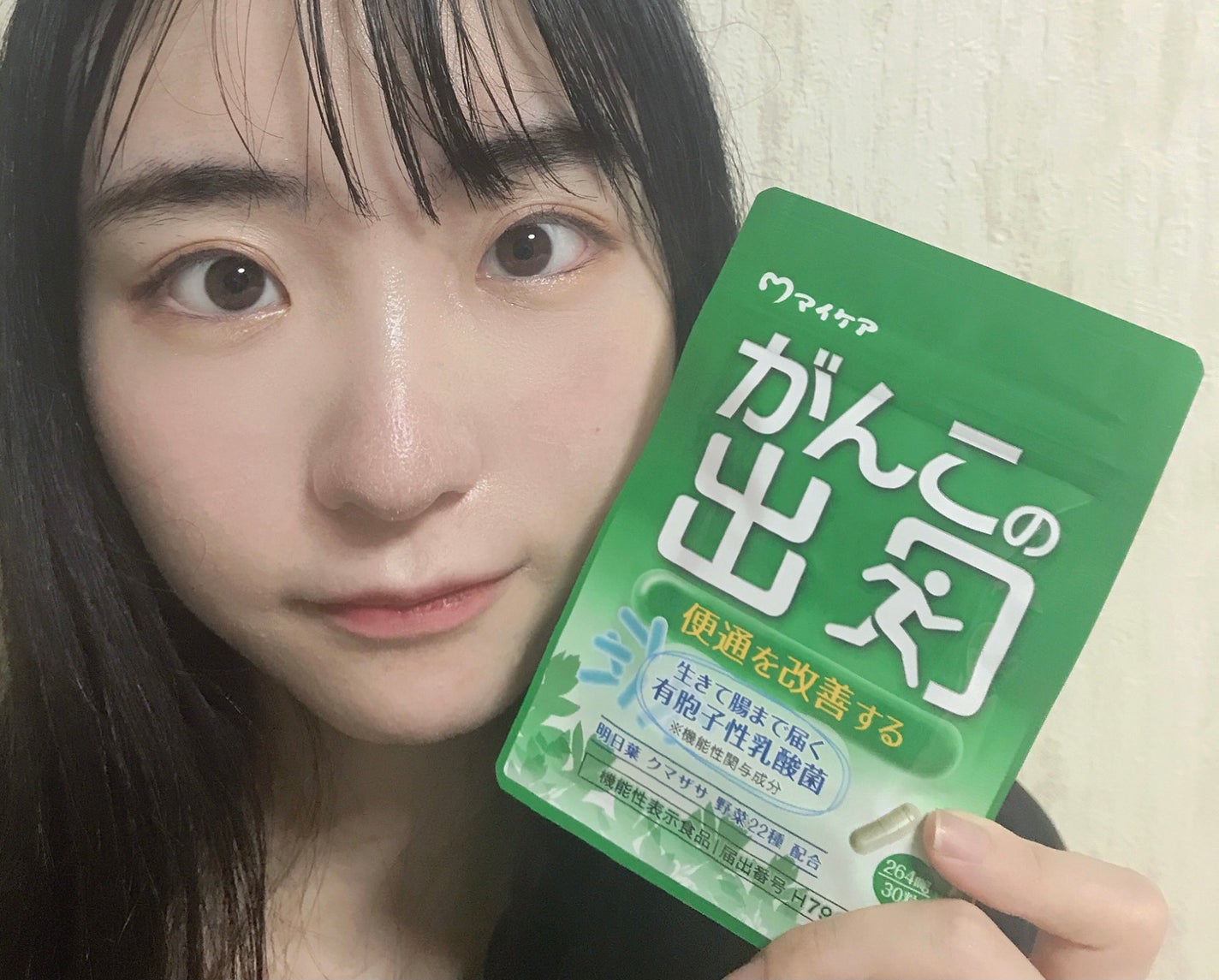 がんこの出口/マイケア/健康サプリメントを使ったクチコミ(2枚目)