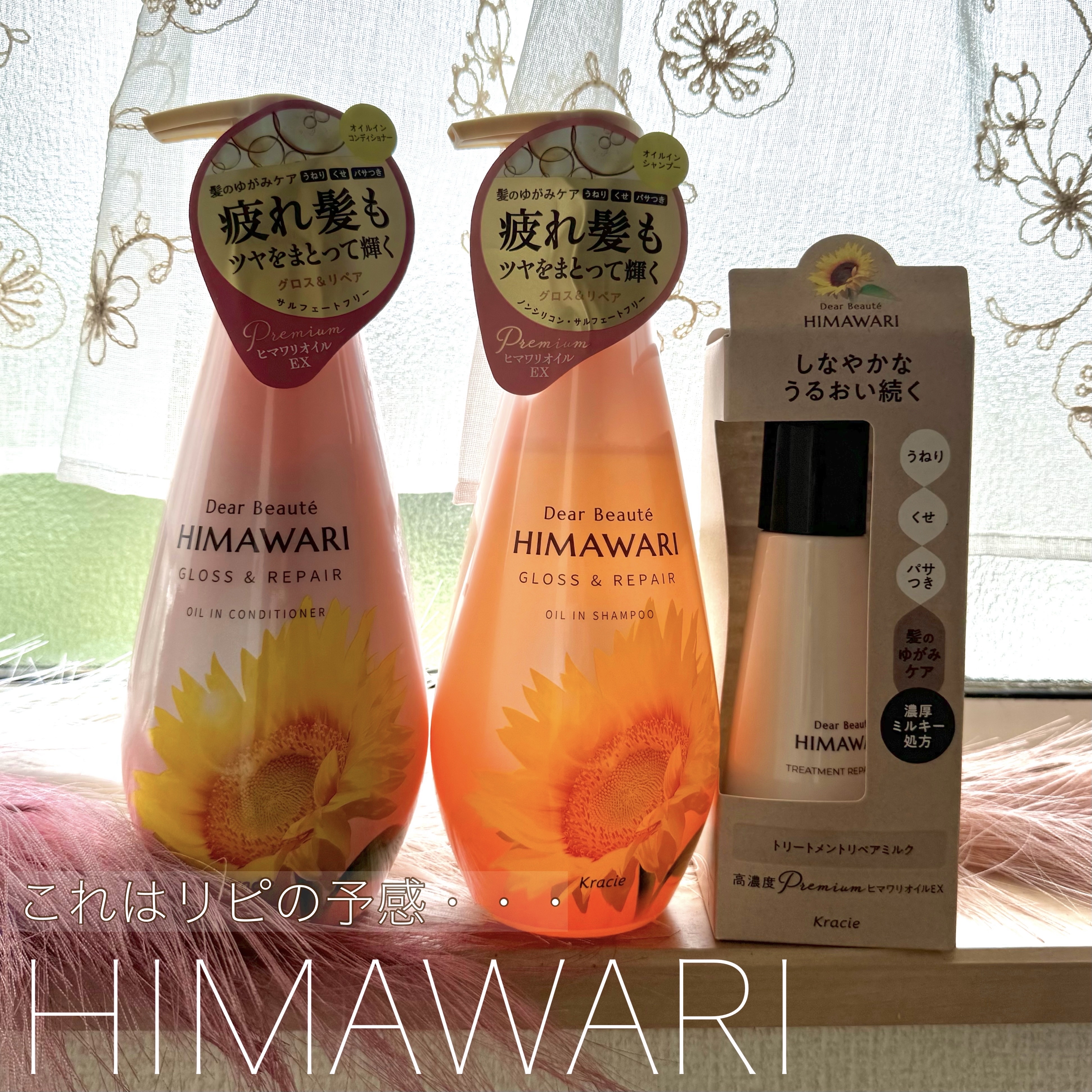 オイルインシャンプー／オイルインコンディショナー (グロス＆リペア)/ディアボーテ/市販シャンプーを使ったクチコミ（1枚目）