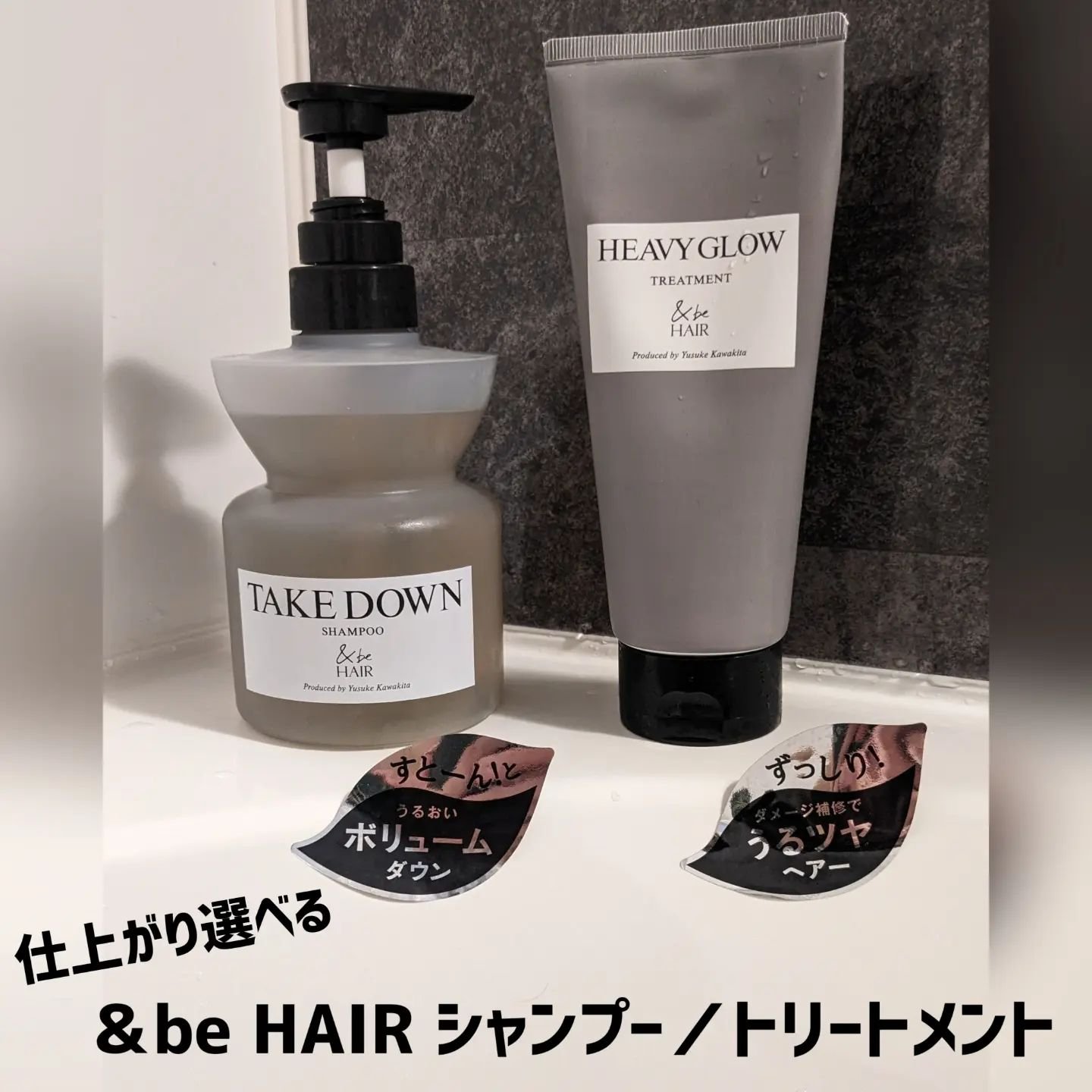 &be テイクダウンシャンプー/&be HAIR/市販シャンプーを使ったクチコミ（1枚目）
