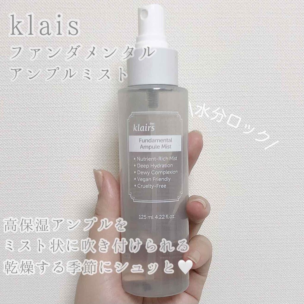 ファンダメンタルアンプルミスト(125ml)/Klairs/ミスト状化粧水を使ったクチコミ（2枚目）