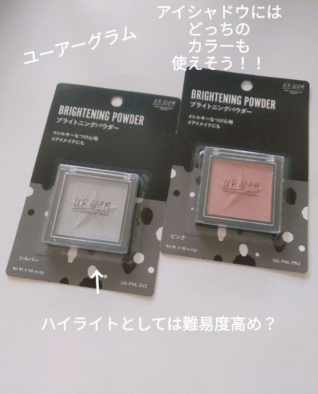 UR GLAM BRIGHTNING POWDER/U R GLAM/パウダーハイライトを使ったクチコミ(1枚目)