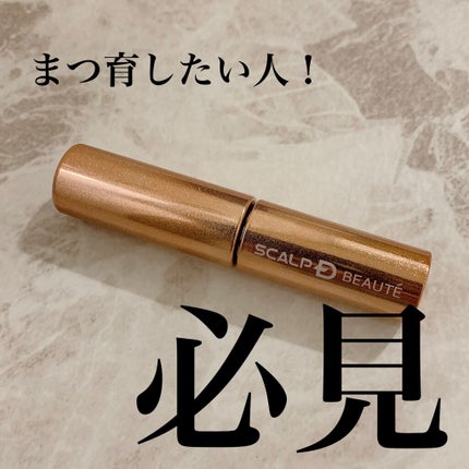 スカルプD ボーテ ピュアフリーアイラッシュセラム プレミアム/アンファー(スカルプD)/まつげ美容液を使ったクチコミ(1枚目)