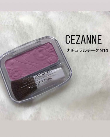 ナチュラル チークN/CEZANNE/パウダーチークを使ったクチコミ（1枚目）