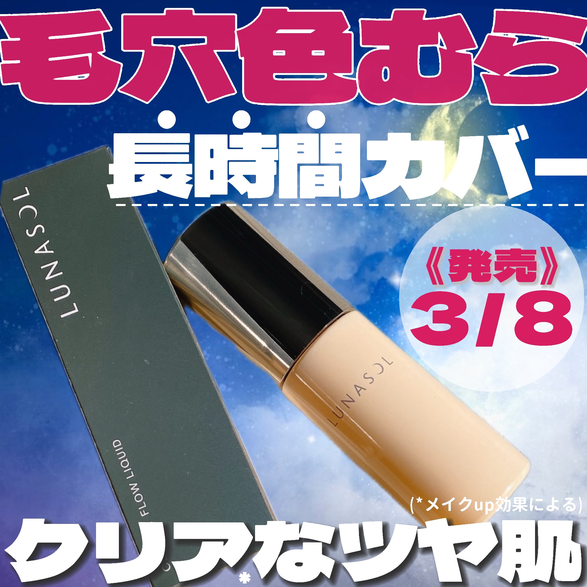 クラリティフロウリクイド OC01/LUNASOL/リキッドファンデーションを使ったクチコミ（1枚目）